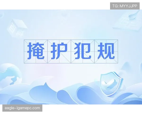 深度解析持球掩护规则中裁判对于掩护犯规的具体判定标准